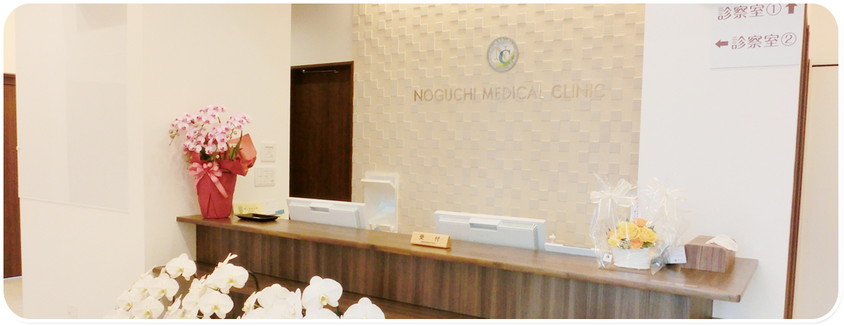 埼玉県鶴ヶ島市 糖尿病内科 消化器内科 のぐち内科クリニック